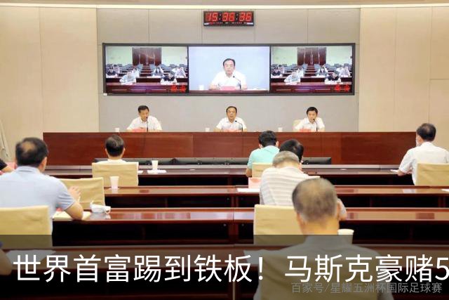 世界首富踢到铁板！马斯克豪赌5亿企图操纵大选，最新民调惨败