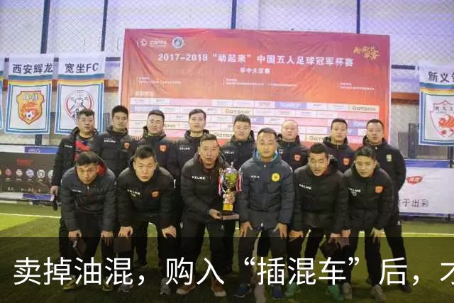 卖掉油混，购入“插混车”后，才发现“油混车”已成为智商税！