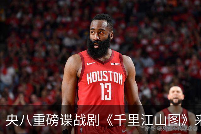 央八重磅谍战剧《千里江山图》来袭,阵容太豪华,一开播绝对爆火