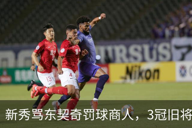 新秀骂东契奇"罚球商人",3冠旧将:小心自取其辱