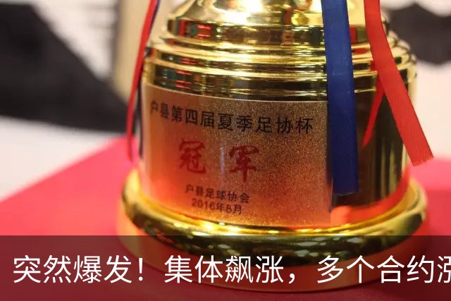 突然爆发！集体飙涨，多个合约涨停！发生了什么？