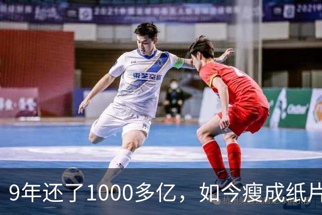 9年还了1000多亿，如今瘦成纸片人的王健林，还欠多少钱没还完？